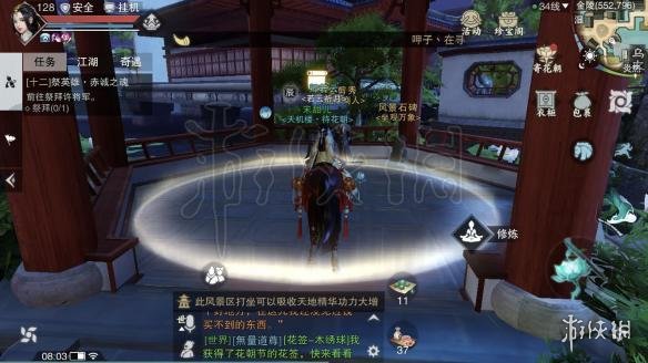 楚留香来去祖师在哪