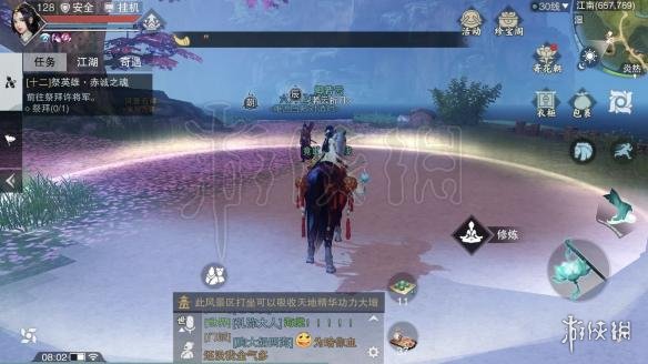 楚留香来去祖师在哪