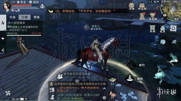 楚留香华山誓剑石在哪