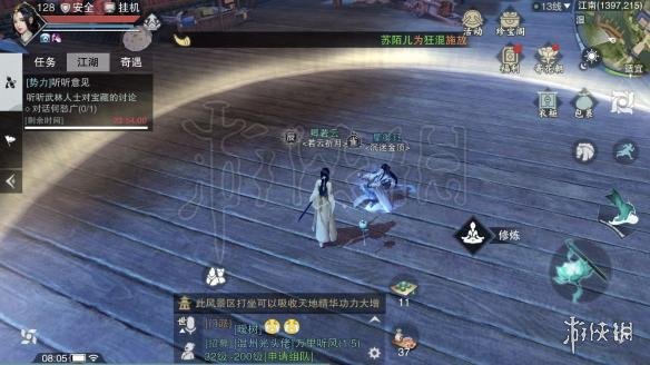 楚留香华山誓剑石在哪