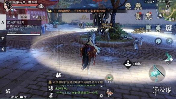 楚留香华山誓剑石在哪