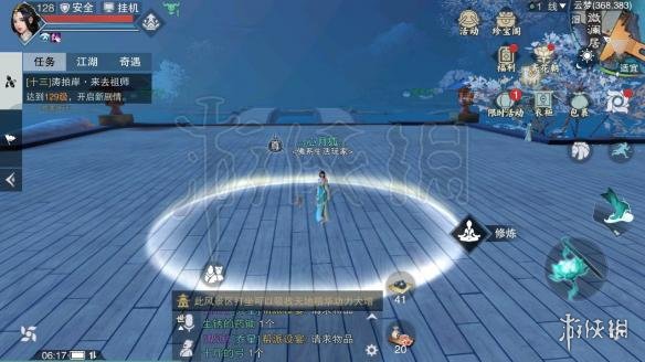 楚留香云梦微澜居在哪