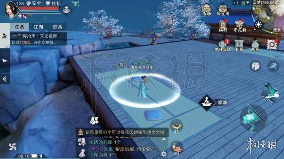 楚留香云梦微澜居在哪