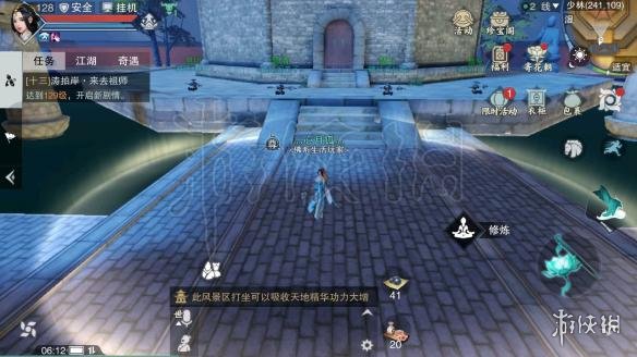 楚留香云梦微澜居在哪