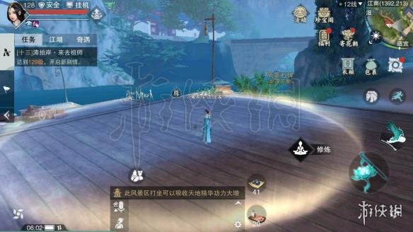 楚留香云梦微澜居在哪