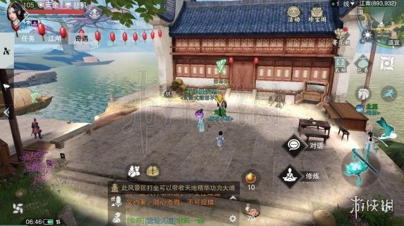 楚留香金陵夫子庙在哪