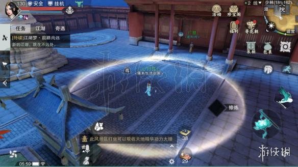 楚留香少林方丈院在哪