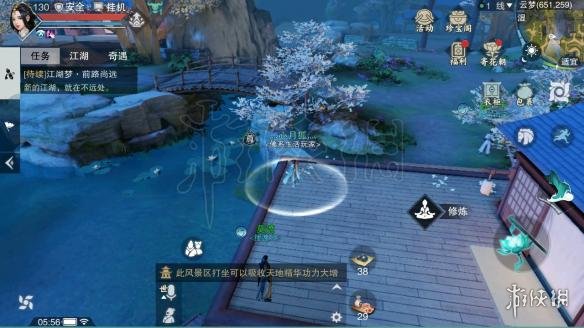 楚留香少林方丈院在哪