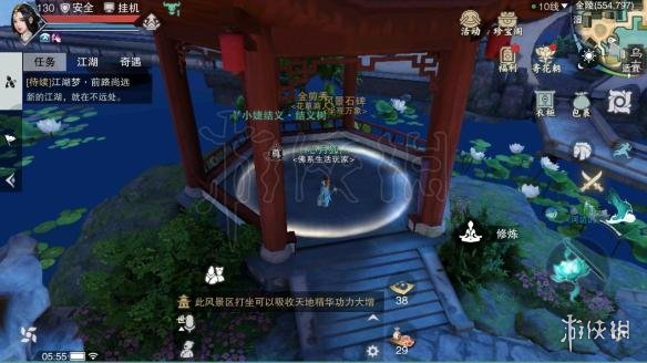 楚留香少林方丈院在哪