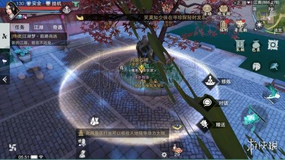 楚留香少林方丈院在哪