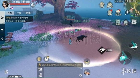 楚留香少林禅医寮在哪