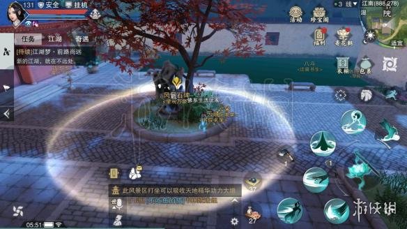 楚留香少林禅医寮在哪