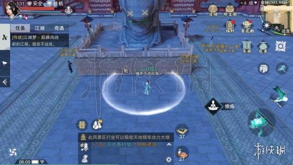 楚留香少林禅医寮在哪