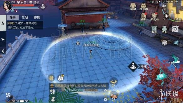 楚留香少林禅医寮在哪