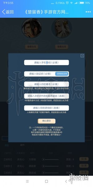 楚留香配音大赛