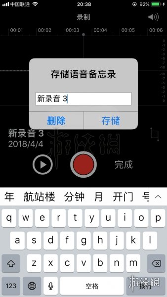 楚留香IOS配音怎么上传