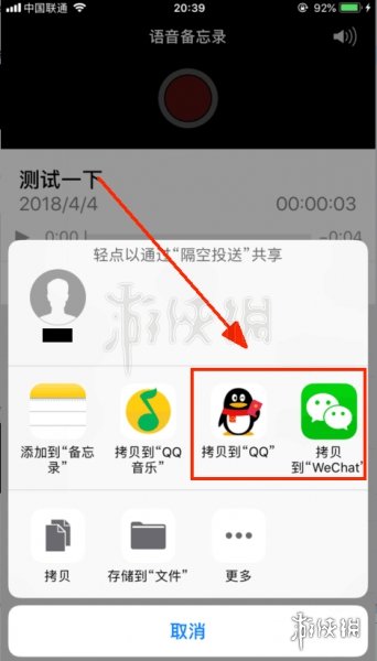 楚留香IOS配音怎么上传