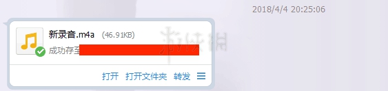 楚留香IOS配音怎么上传