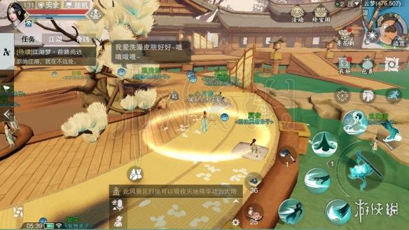 楚留香云梦汤池在哪