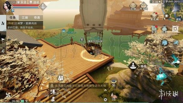 楚留香云梦汤池在哪