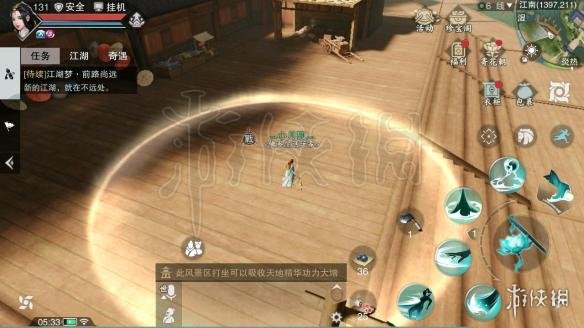 楚留香云梦汤池在哪