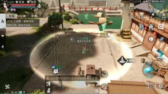 楚留香云梦汤池在哪