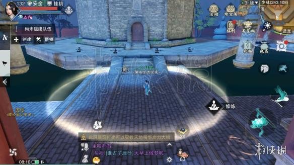 楚留香中原落日崖在哪