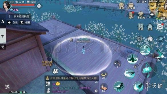 楚留香中原落日崖在哪