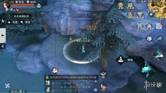 楚留香中原落日崖在哪