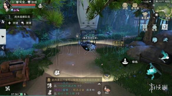 楚留香中原落日崖在哪