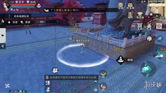 楚留香中原落日崖在哪