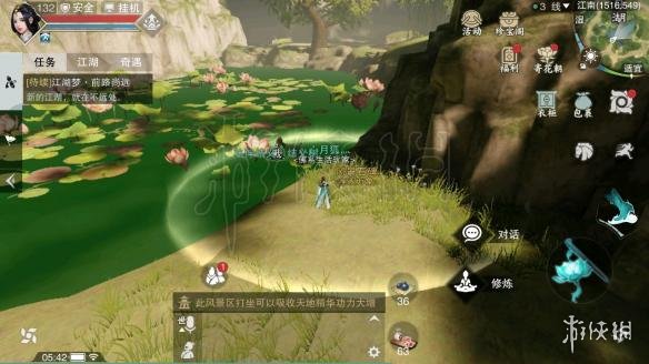 楚留香金陵千钧楼在哪