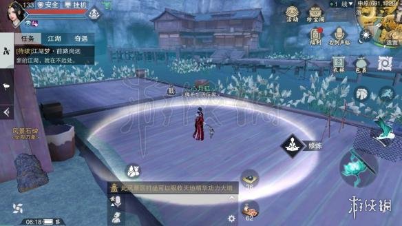 楚留香华山龙渊在哪