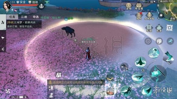 楚留香华山龙渊在哪