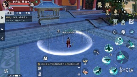 楚留香华山龙渊在哪