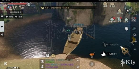 楚留香划船地点