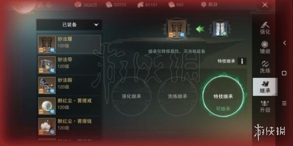 楚留香装备特技切换技巧 楚留香怎么把特技转移