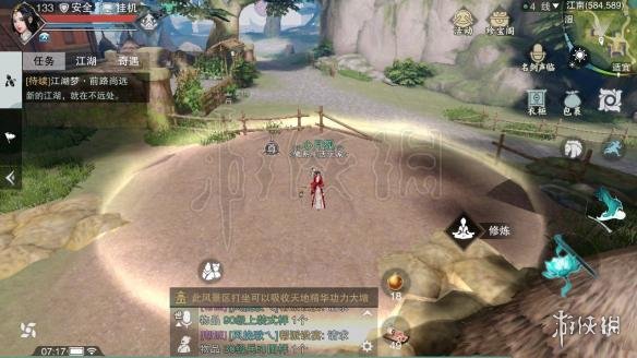 楚留香打坐地点