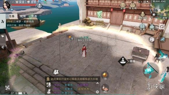 楚留香打坐地点