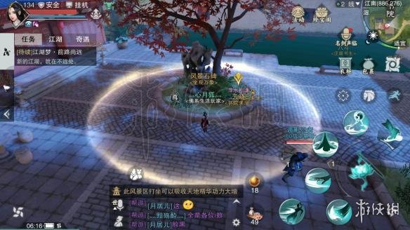 楚留香江南雪庐书院在哪