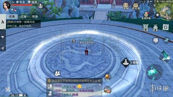 楚留香江南雪庐书院在哪