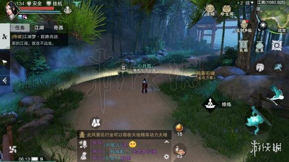 楚留香江南雪庐书院在哪