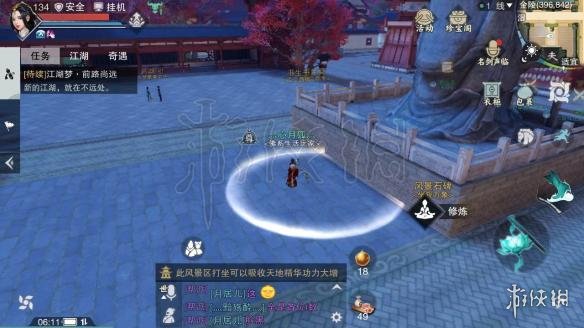 楚留香江南雪庐书院在哪