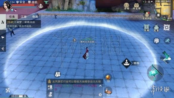 楚留香江南雪庐书院在哪