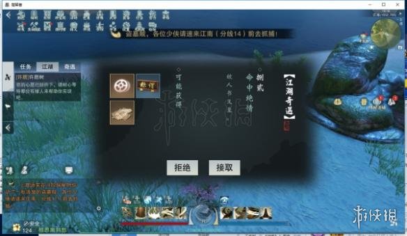 楚留香命中绝情奇遇触发攻略