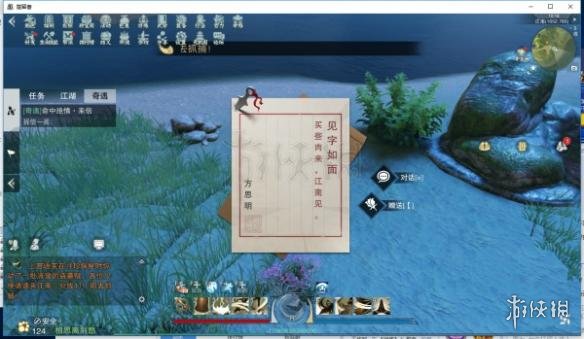 楚留香命中绝情奇遇触发攻略