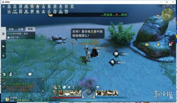 楚留香命中绝情奇遇触发攻略