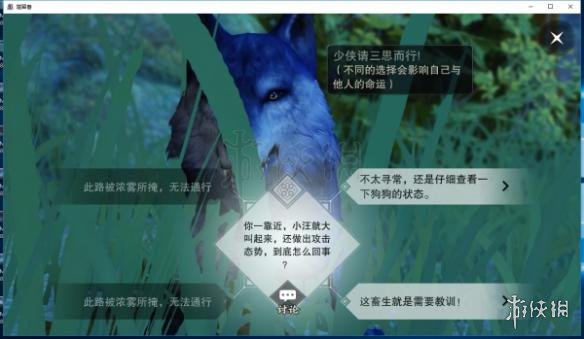 楚留香命中绝情奇遇触发攻略