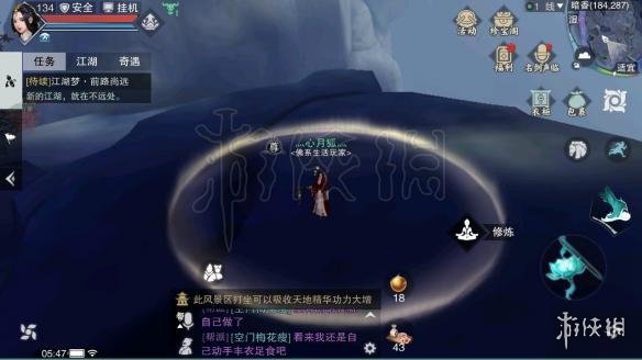 楚留香江南茶馆在哪