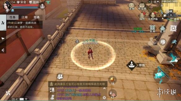 楚留香江南茶馆在哪